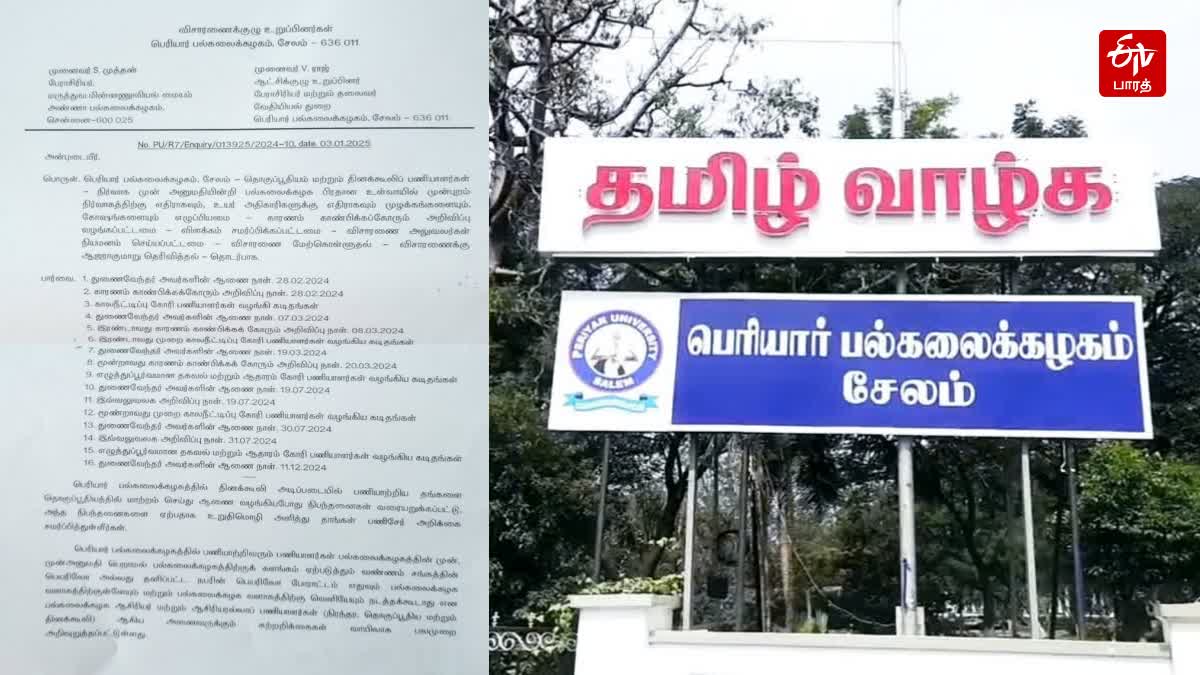 அறிக்கை, சேலம் பெரியார் பல்கலைக்கழகம்