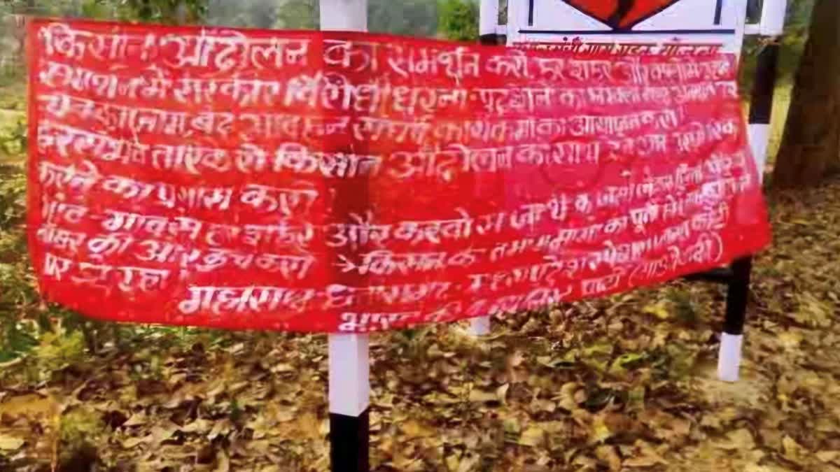 BALAGHAT NAXALITES BANNERS POSTERS