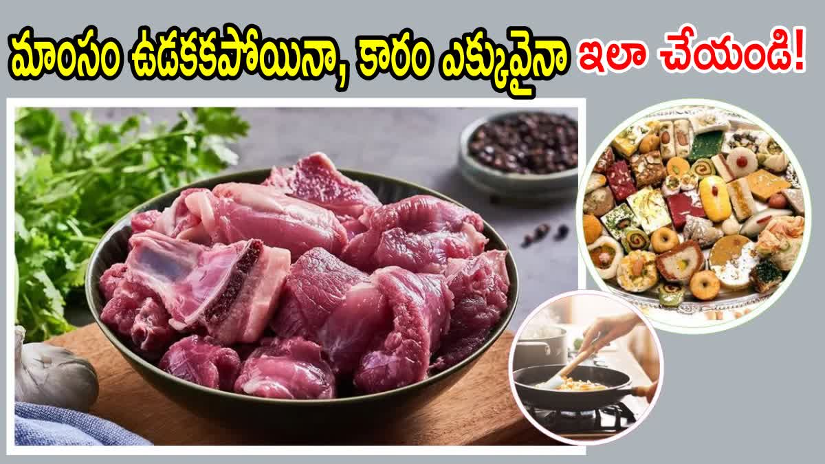 How to Cook Meat Quickly in Telugu