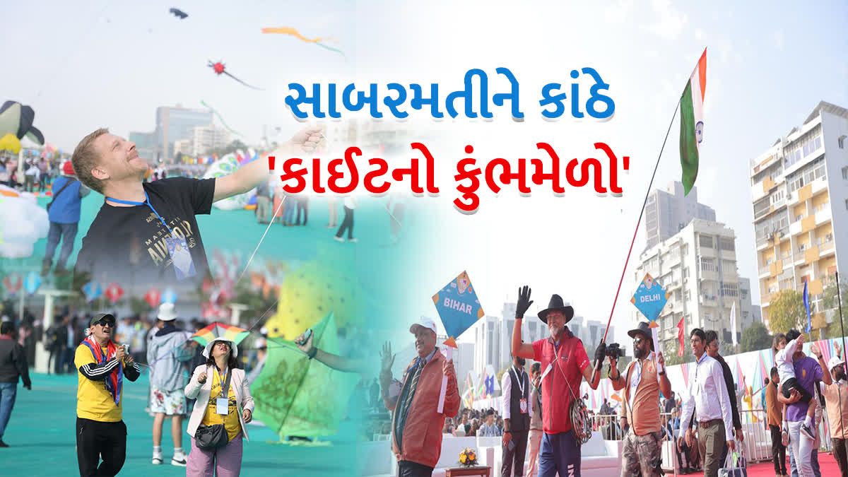 આંતરરાષ્ટ્રીય પતંગ મહોત્સવ-2025