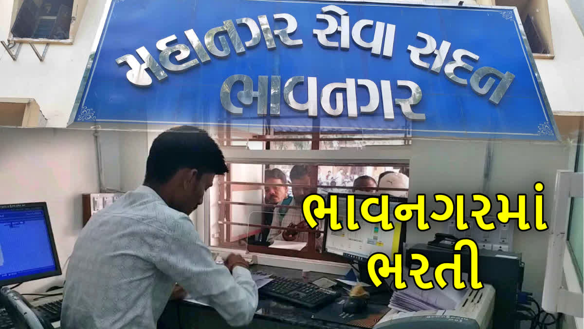 ભાવનગરમાં ભરતી (પ્રતિકાત્મક તસ્વીર)