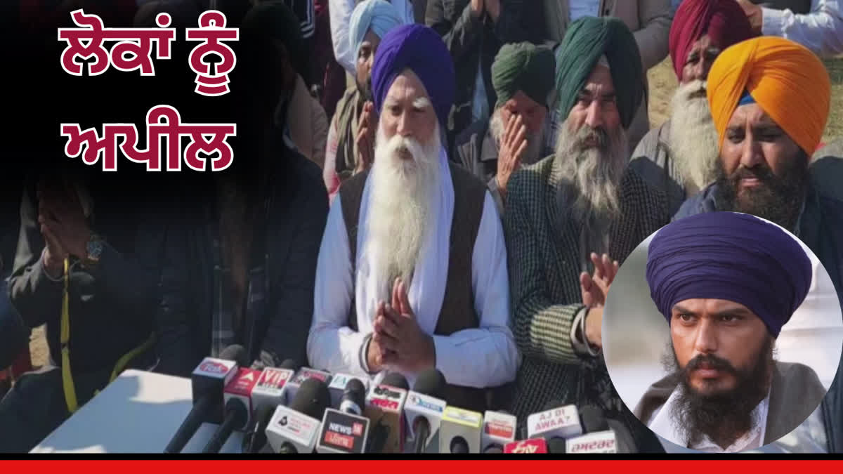 MP Amritpal Singh's father appeals to the people