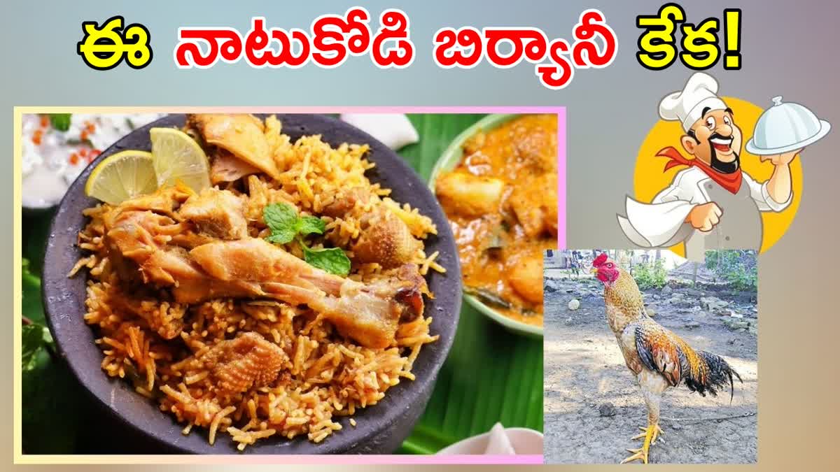 Andhra Style Natu Kodi Chicken Biryani