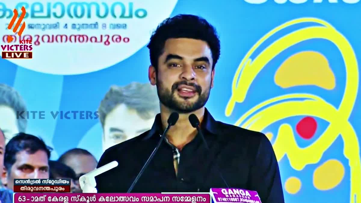 ACTOR TOVINO THOMAS  CLOSING CEREMONY  ടൊവിനോ തോമസ്  സംസ്ഥാന സ്‌കൂൾ കലോത്സവം  KALOLSAVAM 2025