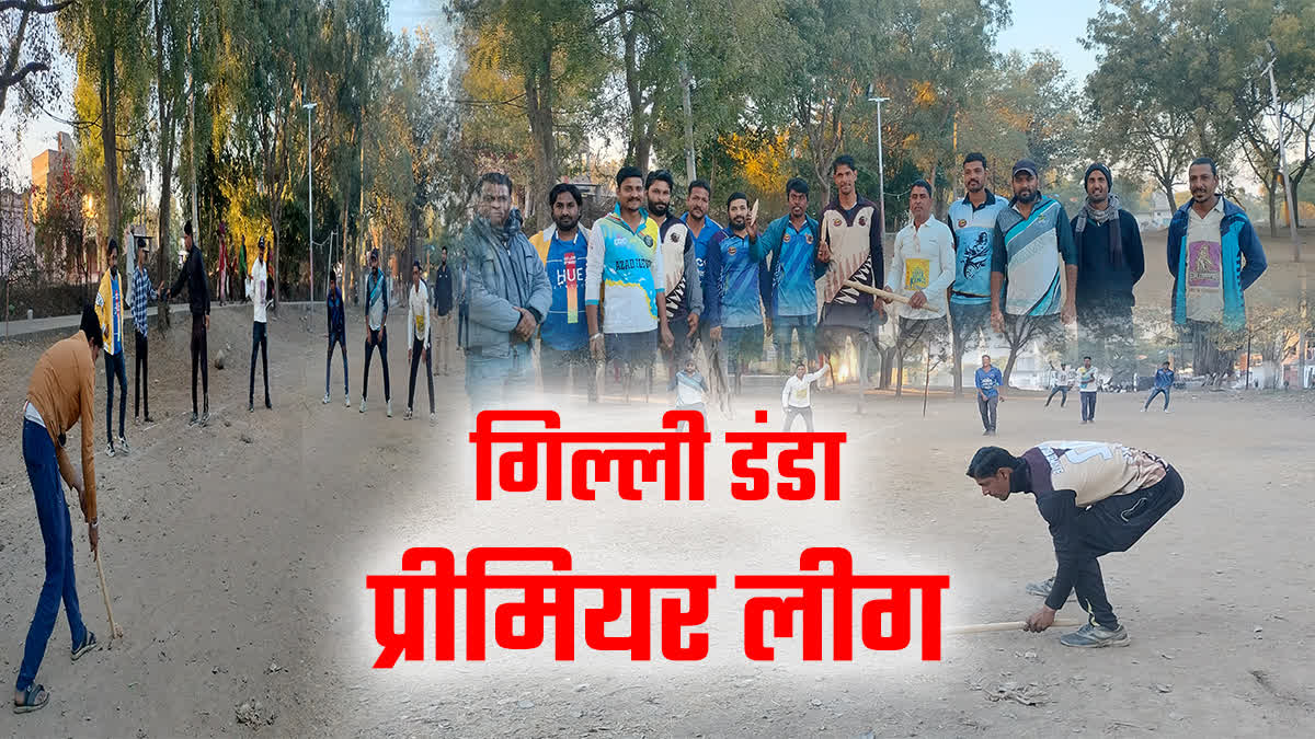 RATLAM GILLI DANDA PREMIER LEAGUE