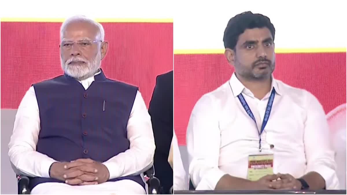 PM Modi Comments About Nara Lokesh