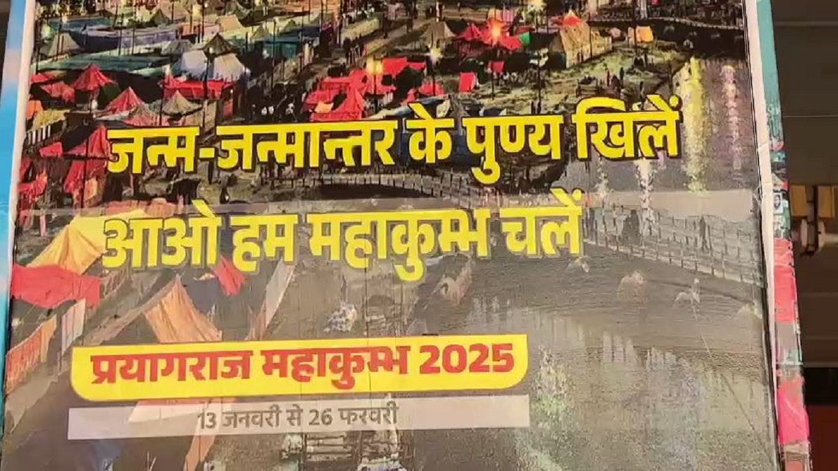 As part of its arrangements for Mahakumbh 2025, the Indian Railways has put up 'Aao Kumbh Chalo' posters and QR code scanners on its coaches and Cantonment railway station here