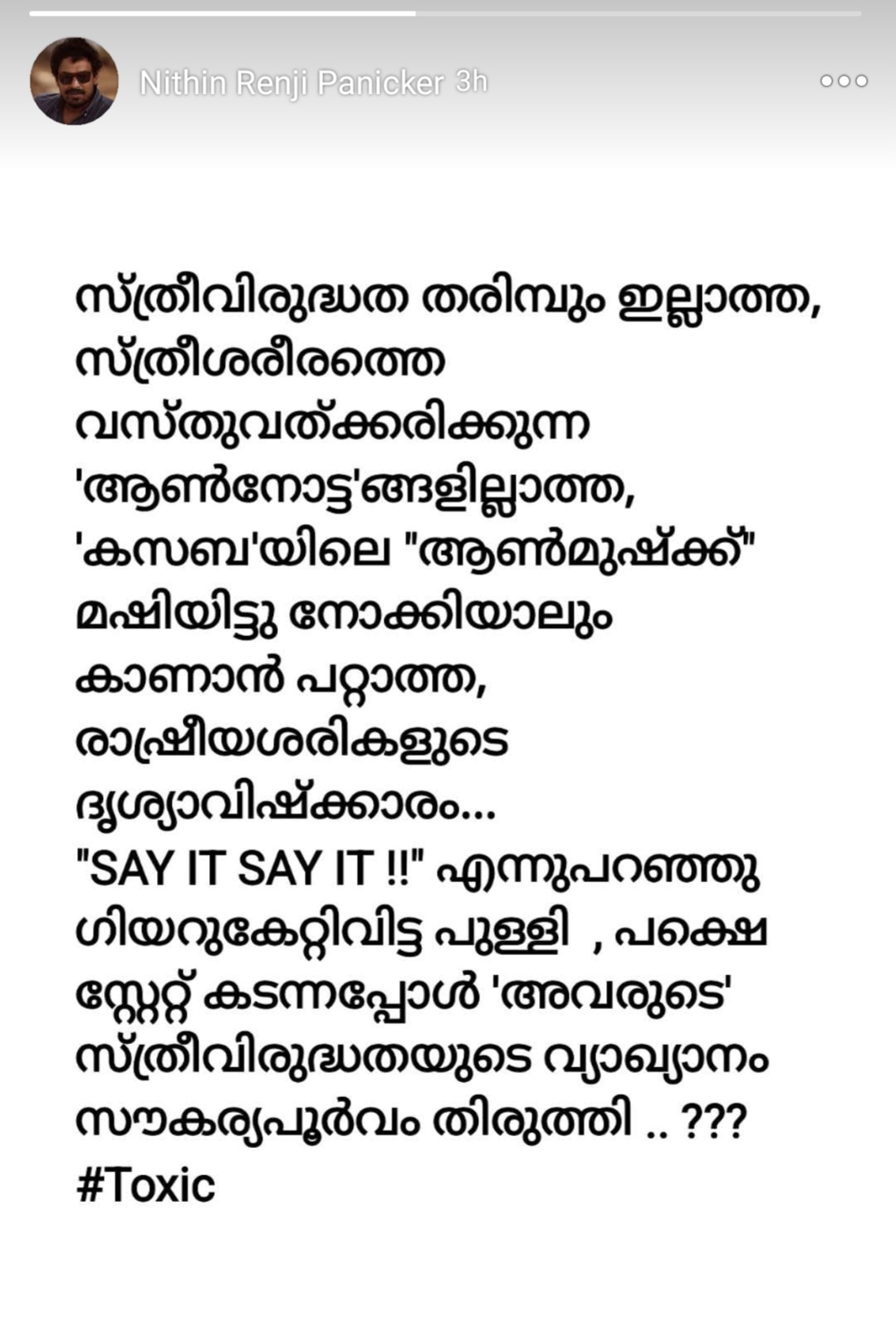 TOXIC MOVIE YASH  GEETHU MOHANDAS NITHIN ROW  ഗീതു മോഹന്‍ദാസ് സിനിമ ടോക്‌സിക്  ടോക്‌സിക് സിനിമ വിവാദം