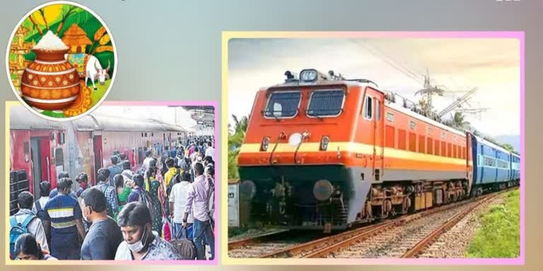 ప్రయాణికులకు గుడ్​న్యూస్ - సంక్రాంతికి మరికొన్ని స్పెషల్ ట్రైన్స్