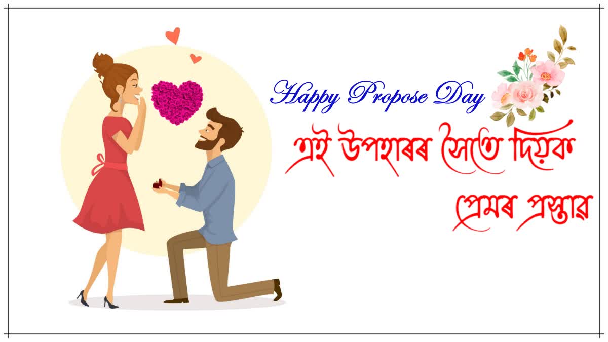 This Propose Day express your love to your loved one with these 5 gifts