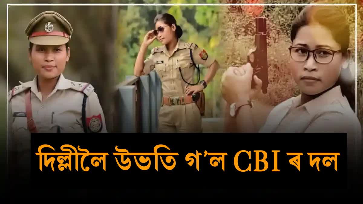 AASU reaction on CBI investigation