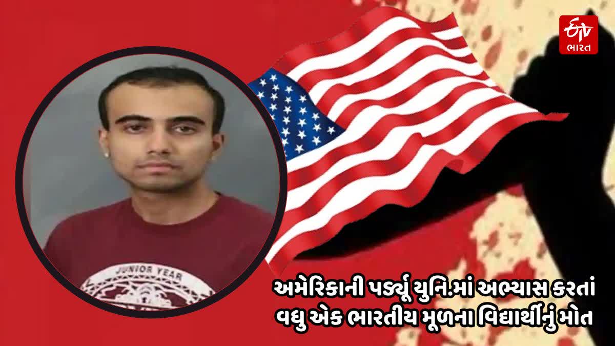 Indian american student died