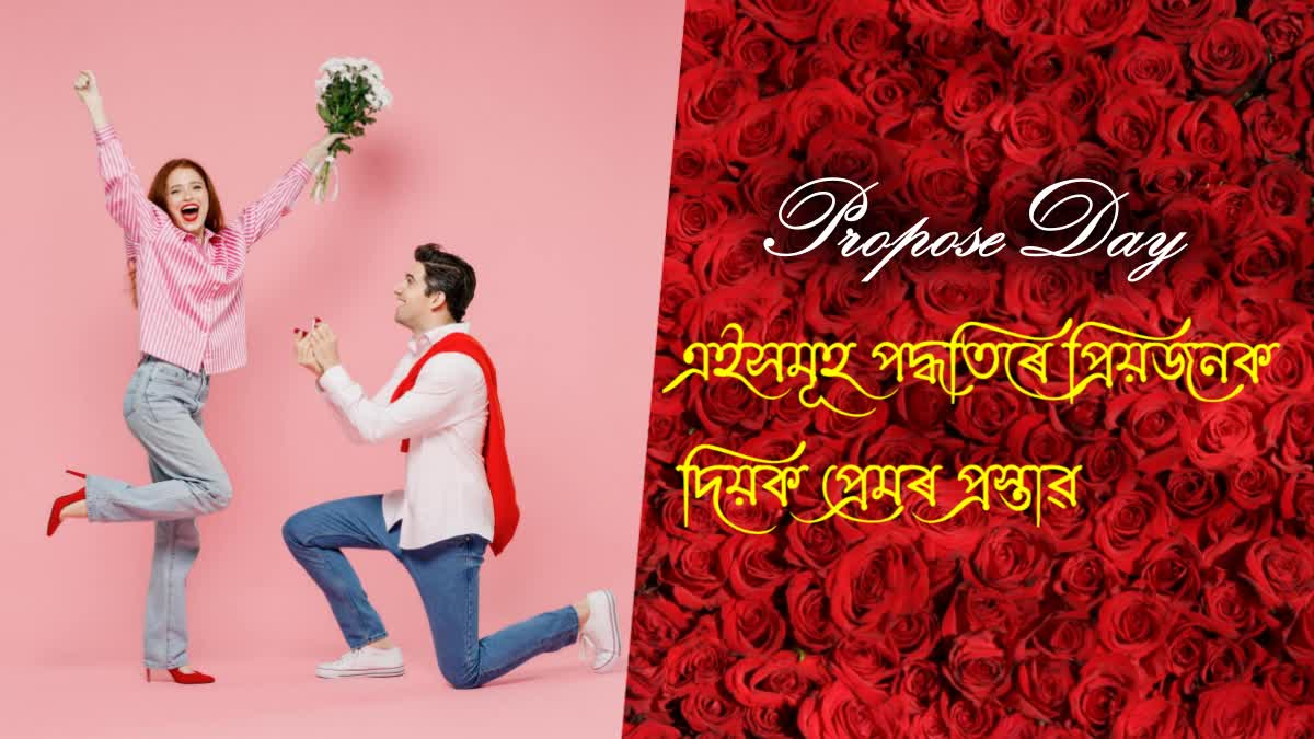 Propose Day 2024 Unique Proposal Ideas that Make Your Moments Unforgettable