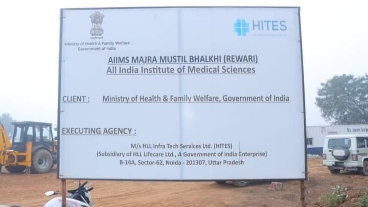 AIIMS in Rewari