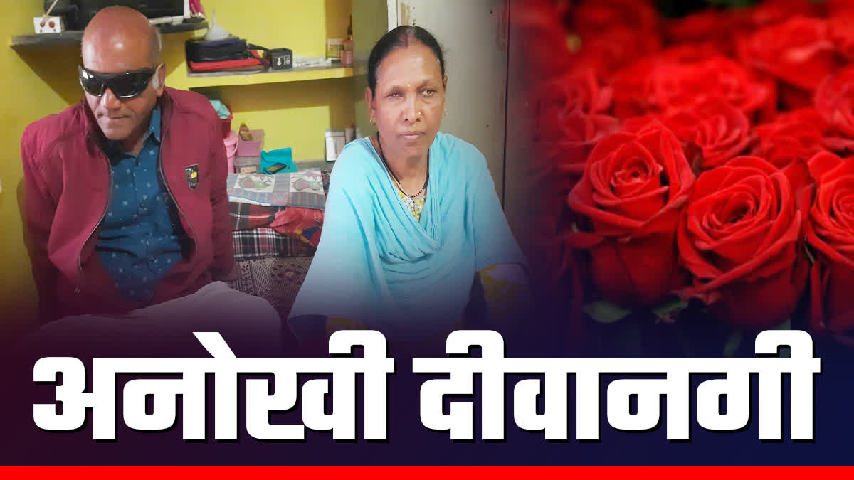 Chhindwara Blind Teacher Couple