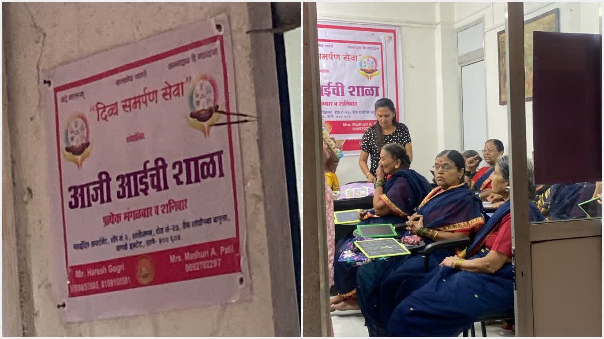 school for grandmothers is being started in Thane