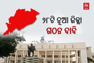 Odisha Govt Received Petitions
