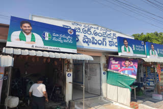 CM_Jagan_Campaign_Boards_on_Businessman_Shops