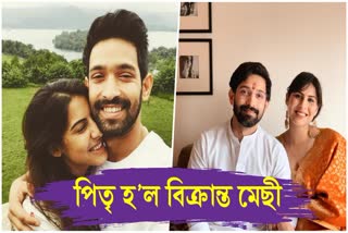 12th Fail star Vikrant Massey and Sheetal Thakur become parents