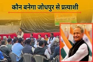 candidate selection for Jodhpur Lok Sabha seat