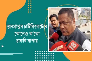 আগন্তুক শিক্ষাবৰ্ষৰ পৰা মেট্ৰিক পৰীক্ষাত নাথাকে স্থান প্ৰাপ্তৰ ব্যৱস্থা : শিক্ষামন্ত্ৰী