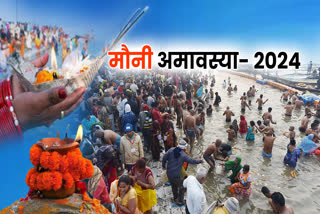 Mauni Amavasya 2024