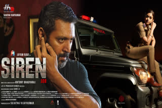 കീർത്തി സുരേഷ് ജയം രവി ചിത്രം  സൈറൻ ട്രെയിലർ  siren movie trailor  Jayam Ravi Keerthy Suresh film  jayam ravi new movie