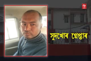 Jorhat Suicide Case