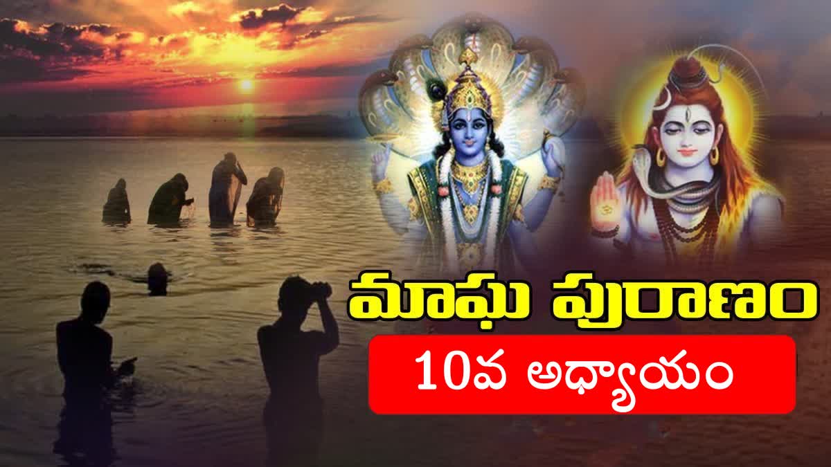 Magha Puranam 10th Chapter