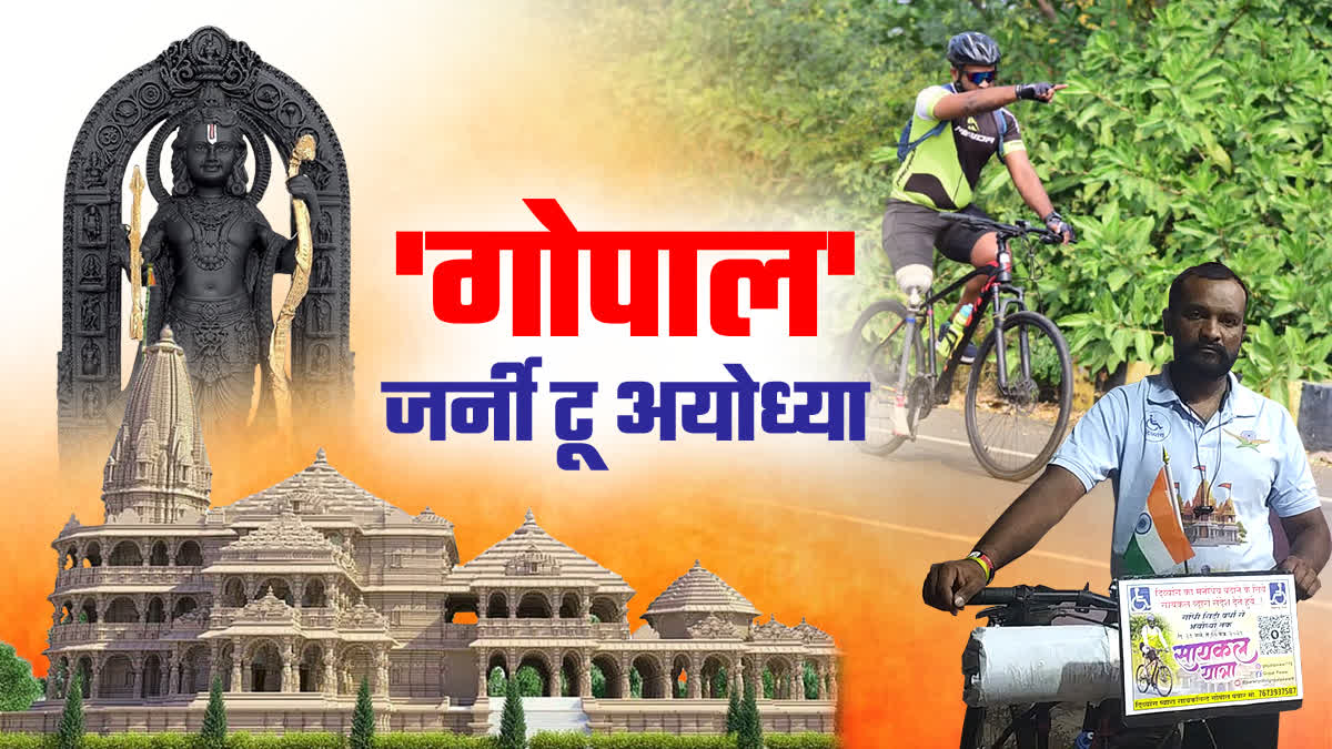 GOPAL PAWAR CYCLE JOURNEY