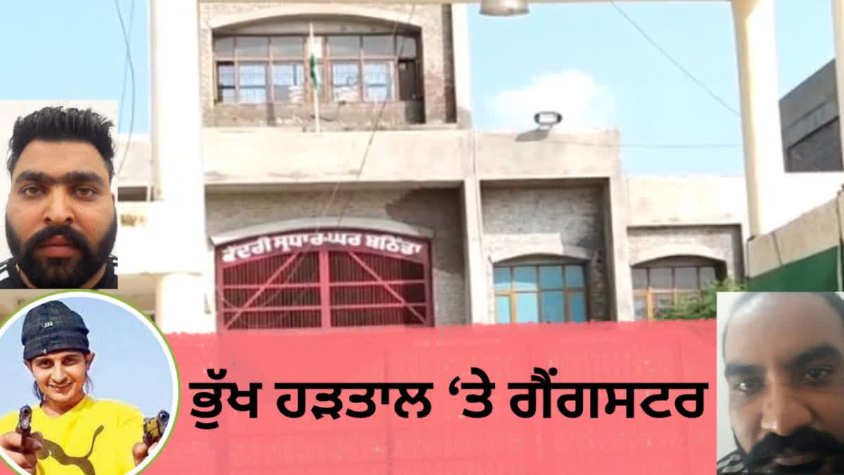 Two gangsters of the Sukha Kalwan group are on hunger strike in the high security central jail of Bathinda