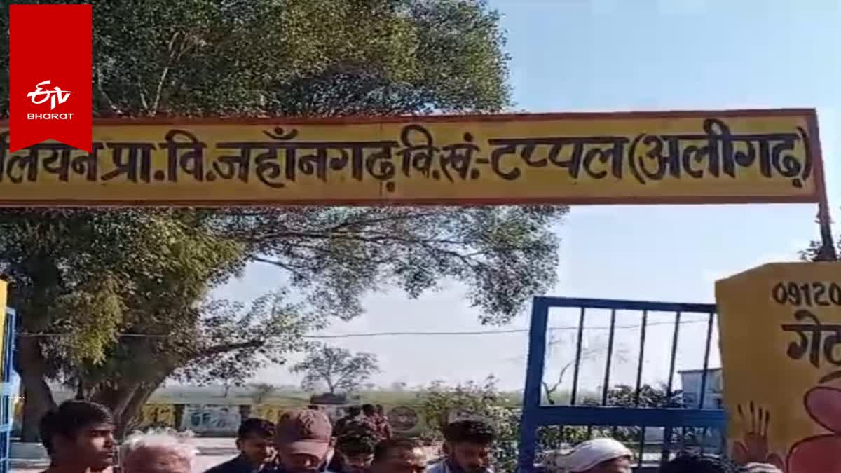 अलीगढ़ में सरकारी स्कूल का गेट गिरने से छात्रा गंभीर घायल.