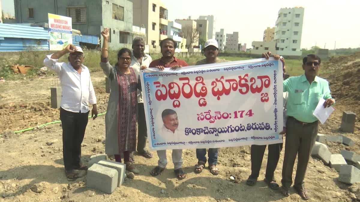 LAND GRABBING VICTIMS PROTEST IN TIRUPATHI