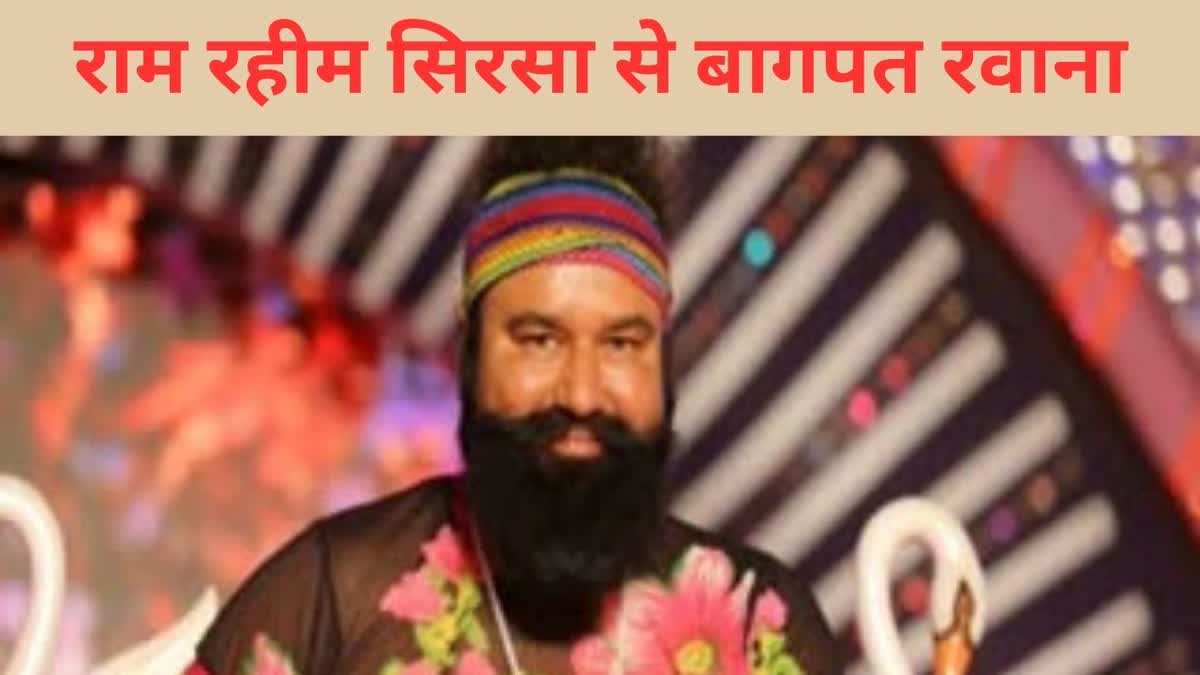 Ram Rahim left for Baghpat