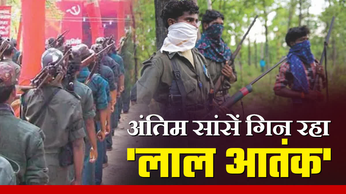 NAXALITES IN JHARKHAND