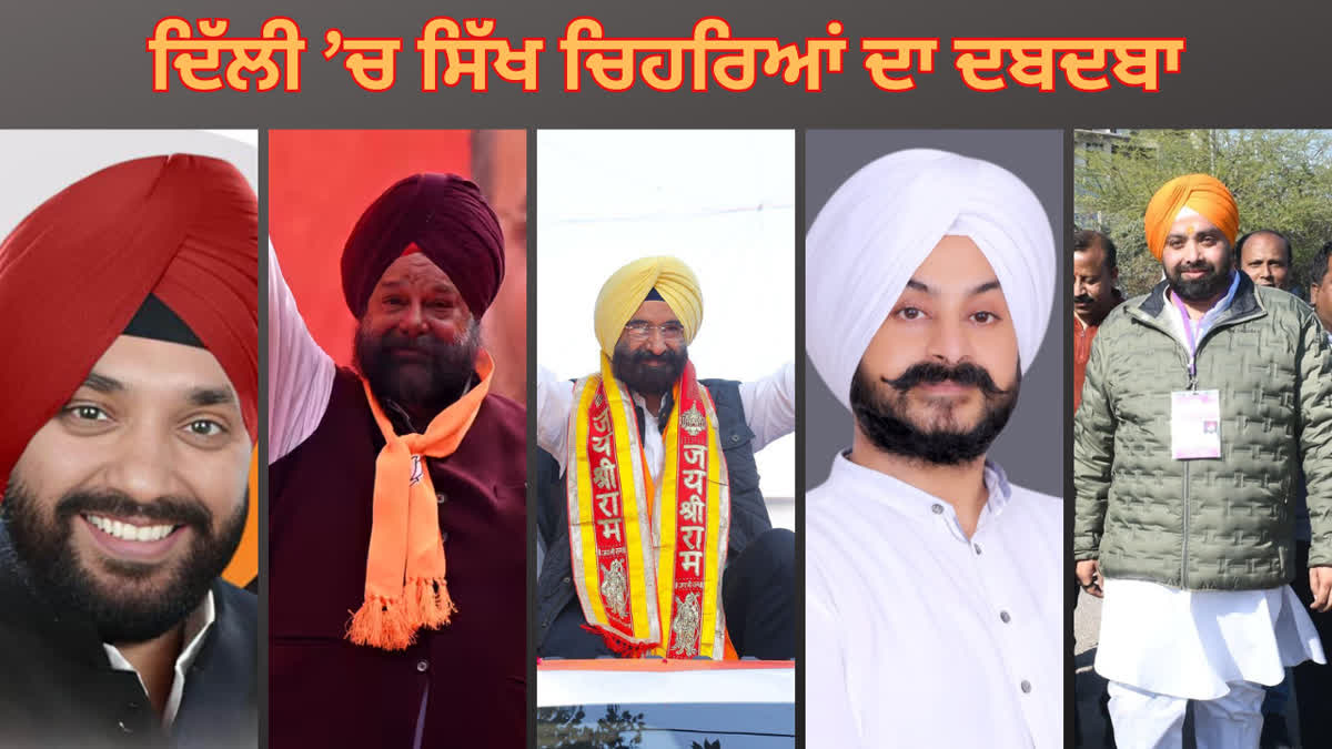 Sikh faces win Delhi elections