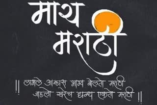 Marathi Bhasha Gaurav Din various awards announced by state government, read the full list