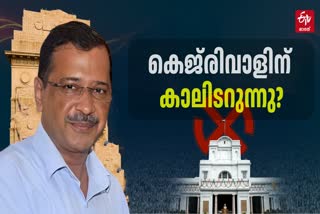 ARVIND KEJRIWAL TRAILS  PARVESH VERMA  ഡല്‍ഹി നിയമസഭ തെരഞ്ഞെടുപ്പ്  AAP BJP CONGRESS