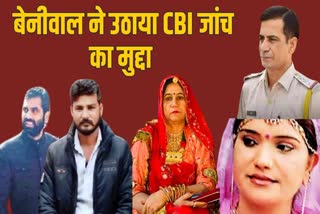 जोधपुर में CBI