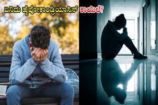 HYPOCHONDRIASIS DISORDER  WHAT IS HYPOCHONDRIASIS DISORDER  ಹೈಪೋಕಾಂಡ್ರಿಯಾಸಿಸ್ ಕಾಯಿಲೆ  HYPOCHONDRIASIS