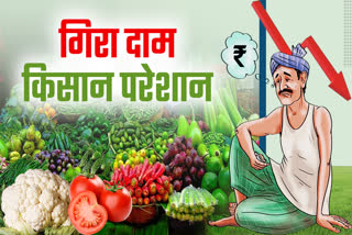 SHAHDOL VEGETABLE PRICES DOWN