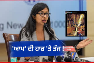 Rajya sabha member Swati Maliwal posted a her reaction on the Delhi election results, taking a dig at AAP