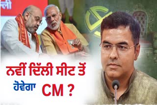 WHO WILL NEXT CM OF DELHI