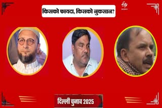 दिल्ली में ओवैसी की पार्टी AIMIM ने जीती कितनी सीट?