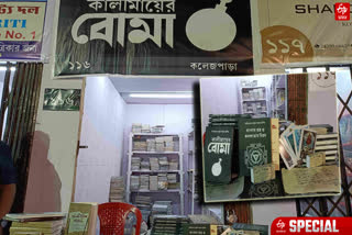 KOLKATA BOOK FAIR