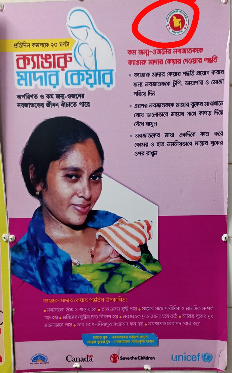 Bangladesh Poster in Durgapur