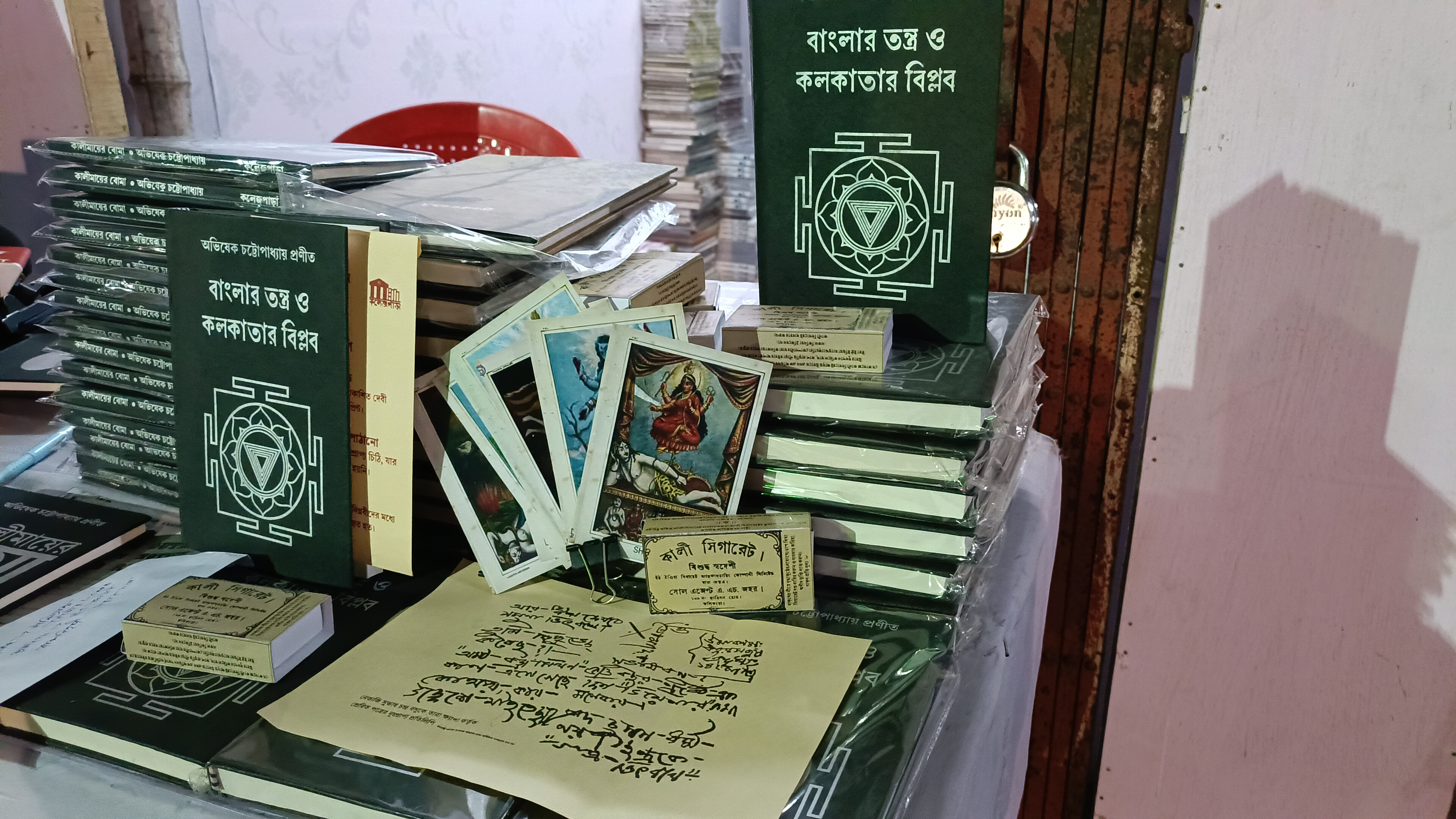 Kolkata Book Fair