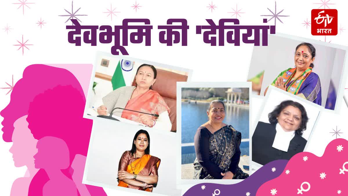 Uttarakhand Women's dominance