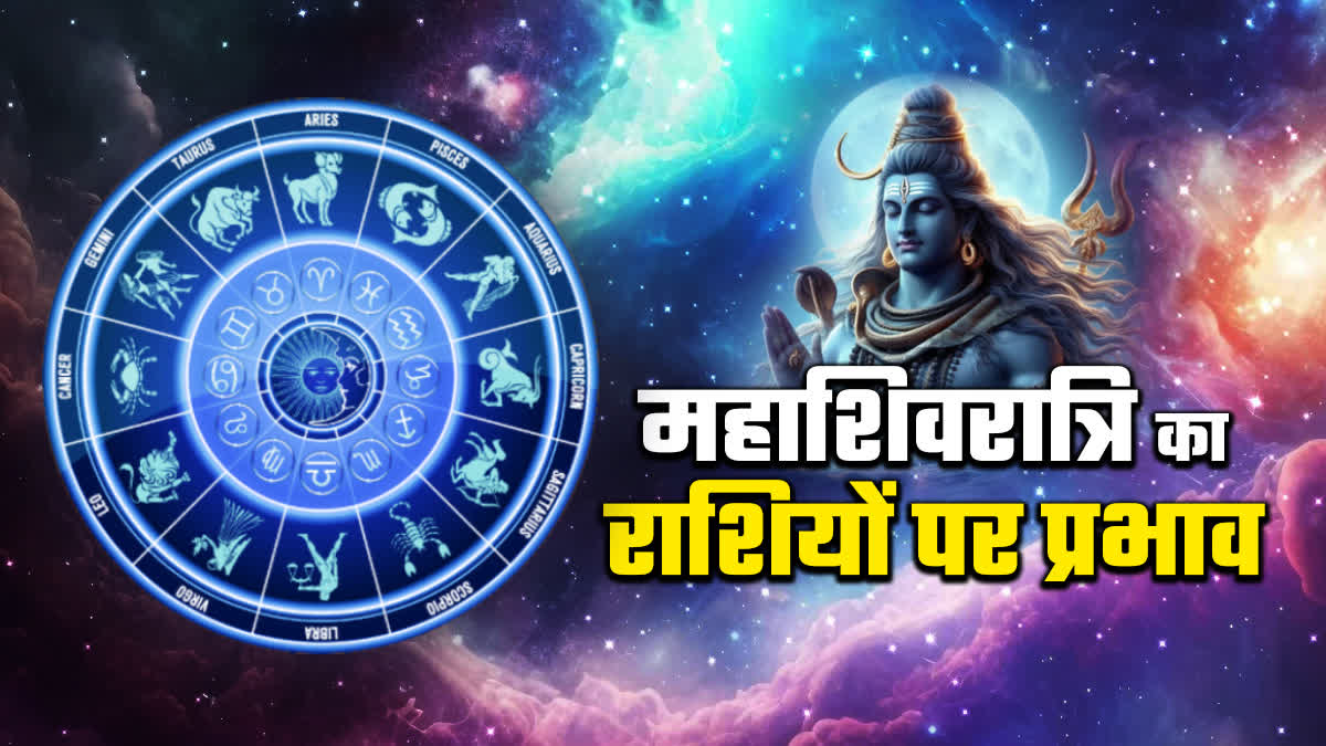 Mahashivratri Effect On Zodiac Signs