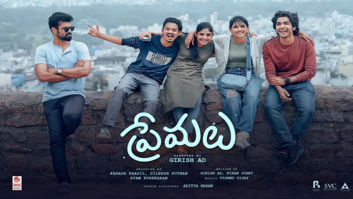 Premalu Telugu Review